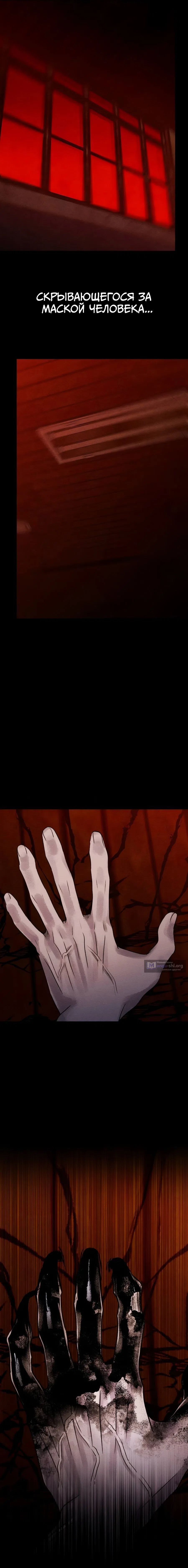 Страница 26 главы 35 манги Одноклассник / Classmate