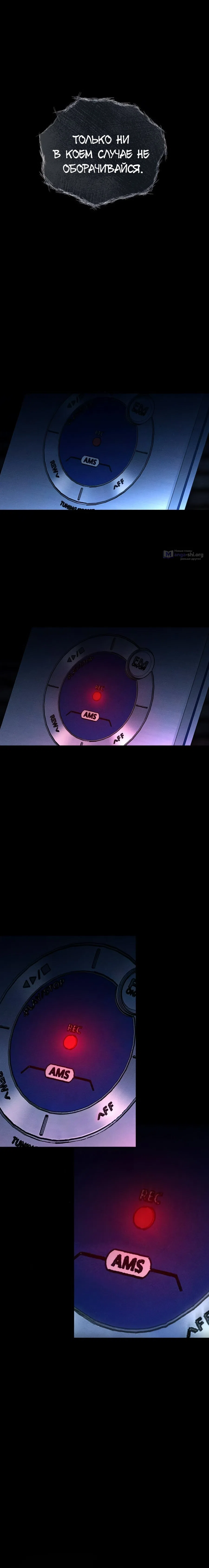 Страница 26 главы 36 манги Одноклассник / Classmate