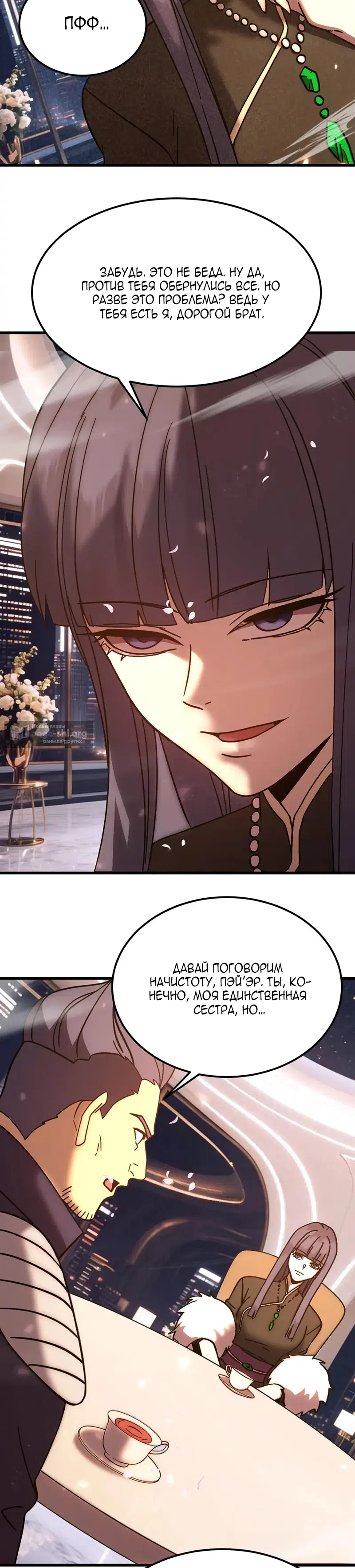 Страница 26 главы 310 манги Я прокачиваюсь во сне, убивая монстров / Apex Future Martial Arts