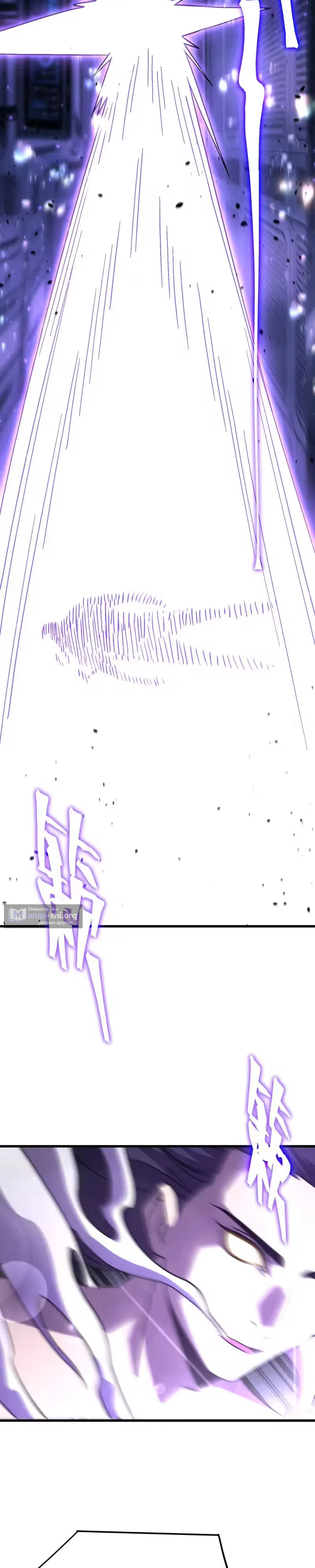 Страница 26 главы 311 манги Я прокачиваюсь во сне, убивая монстров / Apex Future Martial Arts