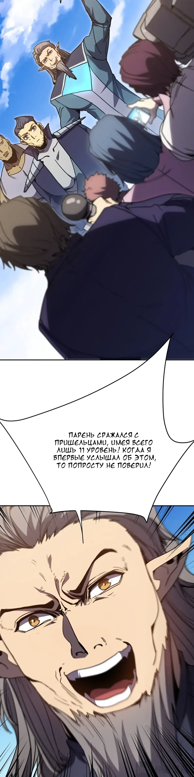 Страница 26 главы 307 манги Я прокачиваюсь во сне, убивая монстров / Apex Future Martial Arts