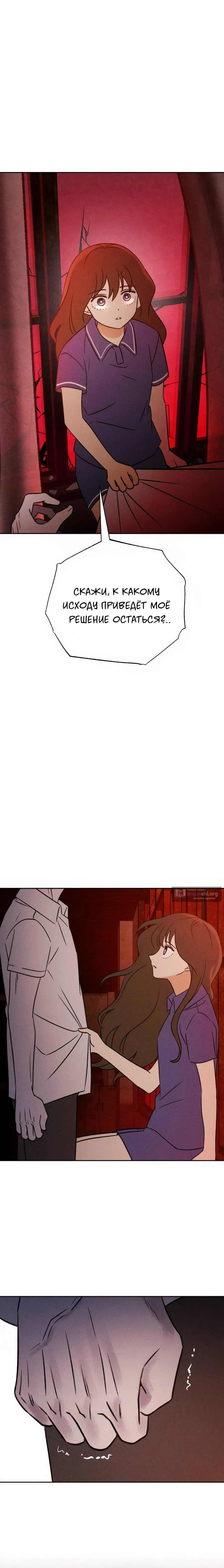 Страница 26 главы 34 манги Одноклассник / Classmate