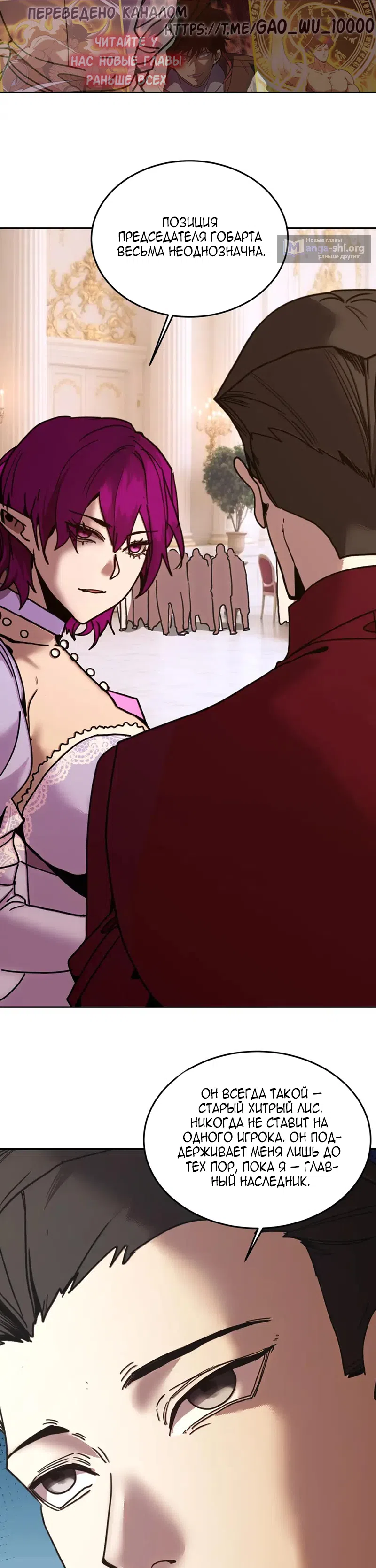 Страница 26 главы 312 манги Я прокачиваюсь во сне, убивая монстров / Apex Future Martial Arts