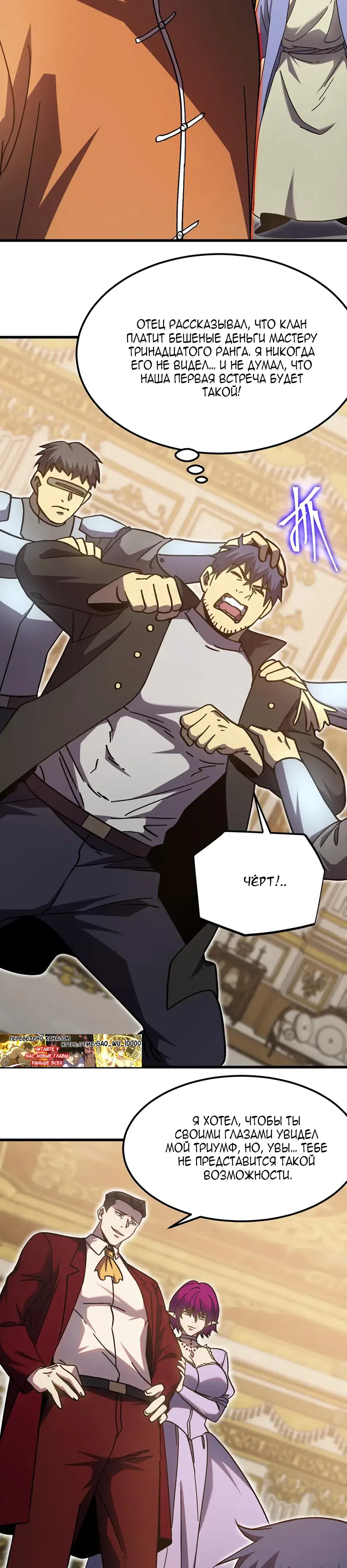 Страница 26 главы 313 манги Я прокачиваюсь во сне, убивая монстров / Apex Future Martial Arts