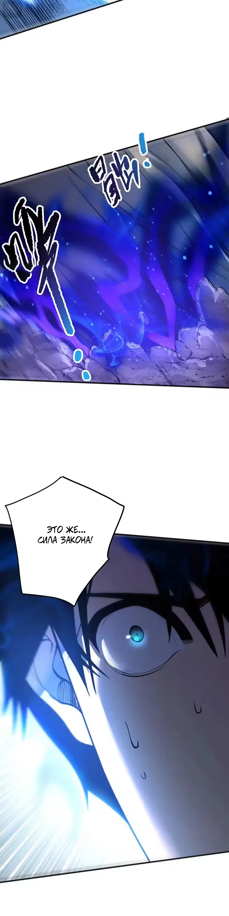 Страница 26 главы 265 манги Некромант — я катастрофа / Necromancer! I Am a Disaster