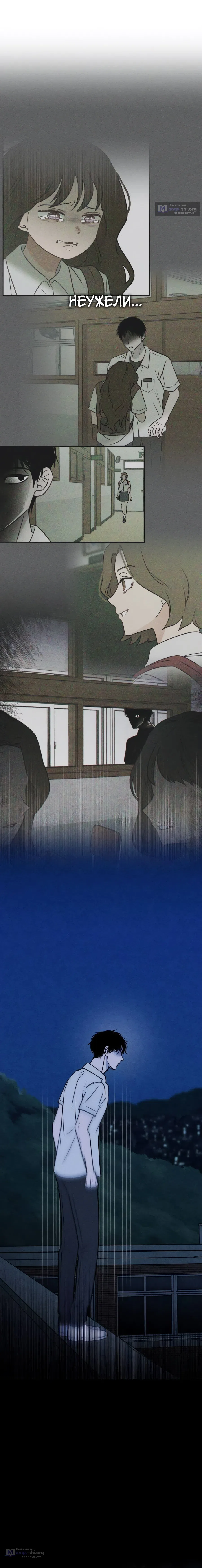 Страница 26 главы 37 манги Одноклассник / Classmate