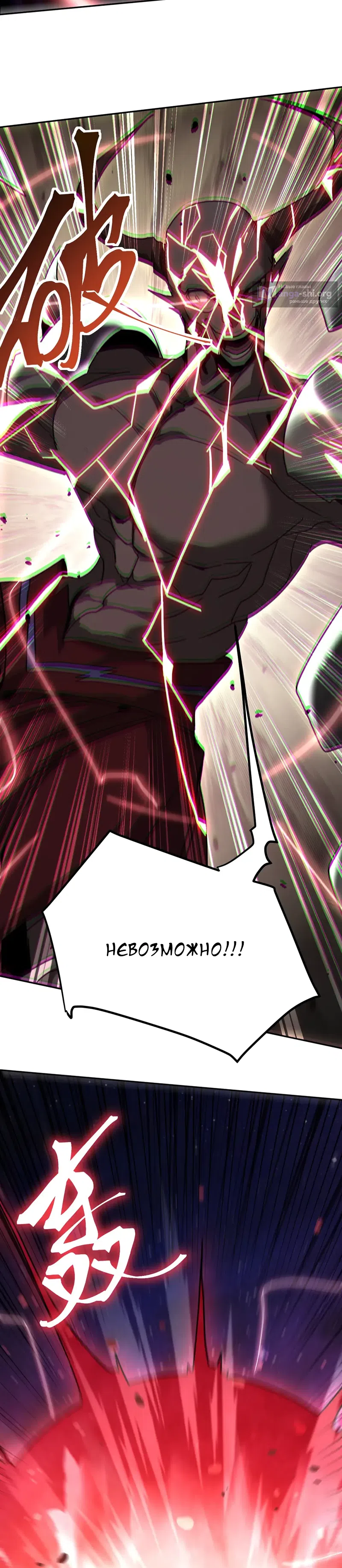 Страница 27 главы 303 манги Я прокачиваюсь во сне, убивая монстров / Apex Future Martial Arts