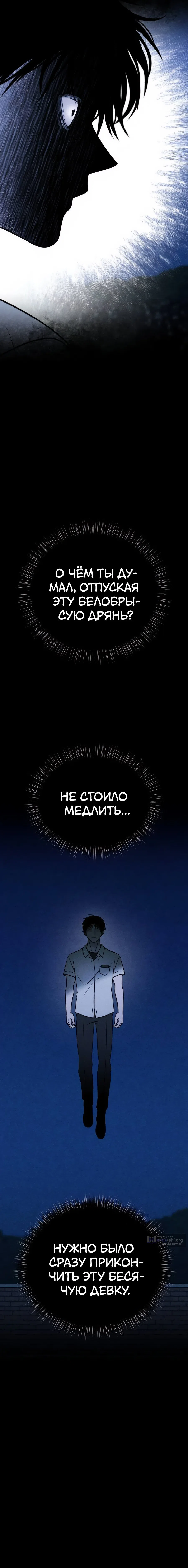 Страница 27 главы 37 манги Одноклассник / Classmate