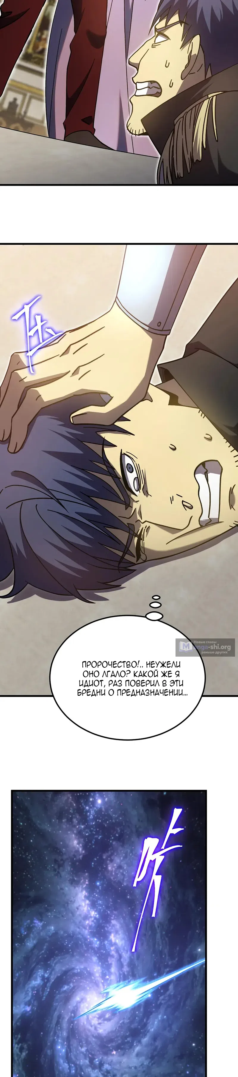 Страница 27 главы 313 манги Я прокачиваюсь во сне, убивая монстров / Apex Future Martial Arts