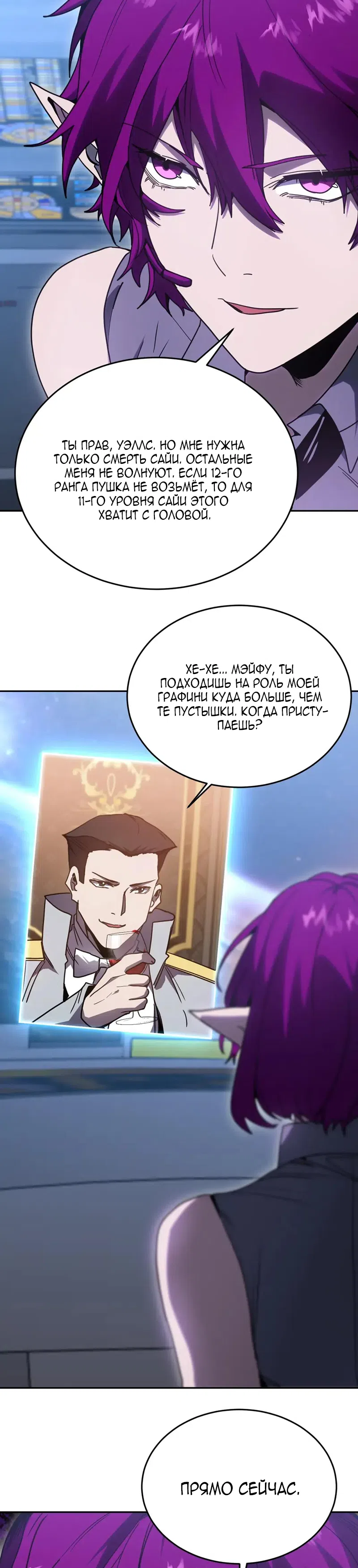 Страница 27 главы 308 манги Я прокачиваюсь во сне, убивая монстров / Apex Future Martial Arts