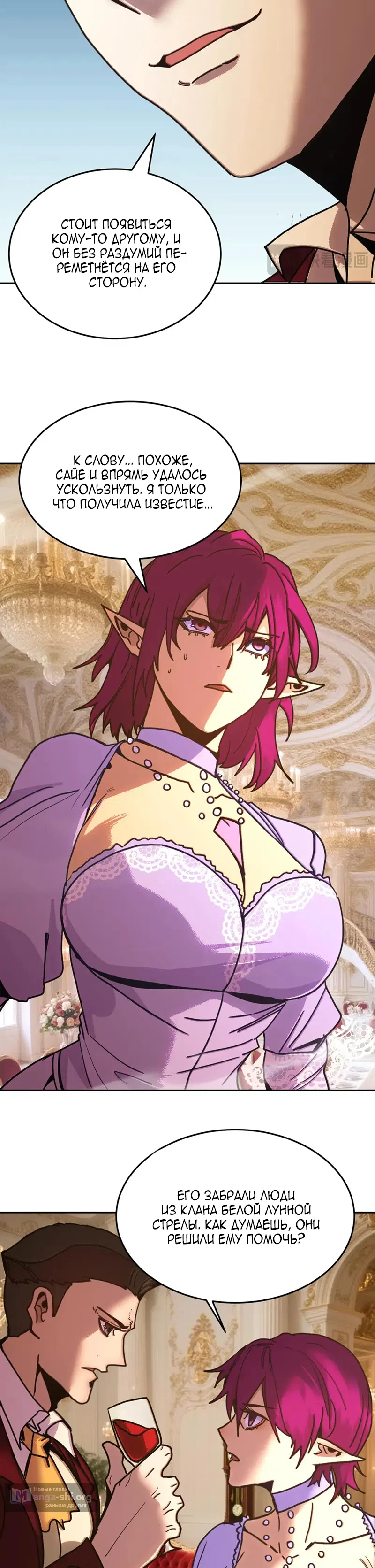 Страница 27 главы 312 манги Я прокачиваюсь во сне, убивая монстров / Apex Future Martial Arts