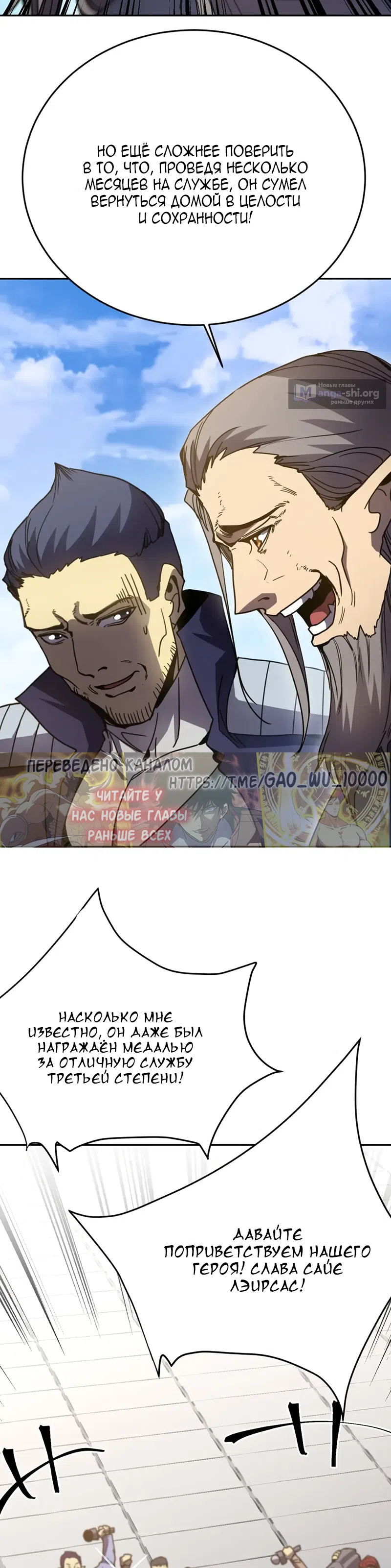 Страница 27 главы 307 манги Я прокачиваюсь во сне, убивая монстров / Apex Future Martial Arts