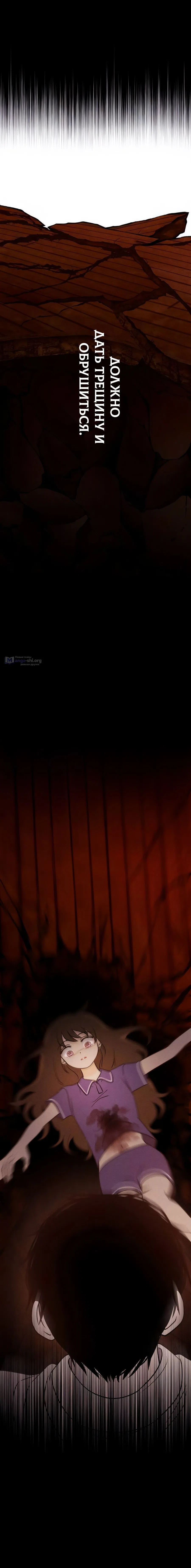 Страница 27 главы 35 манги Одноклассник / Classmate