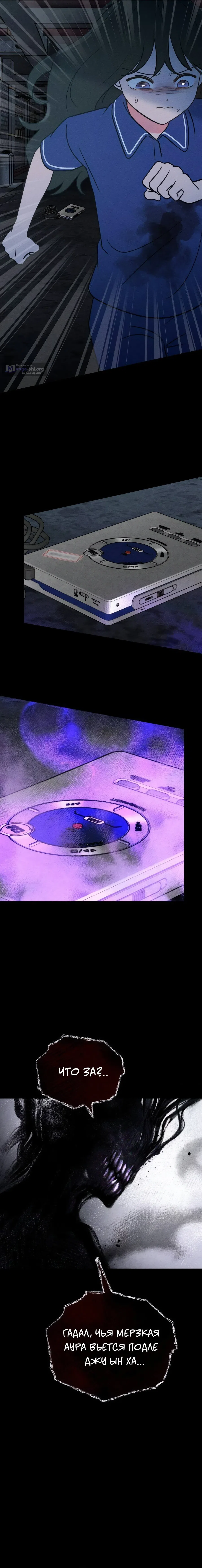 Страница 27 главы 36 манги Одноклассник / Classmate