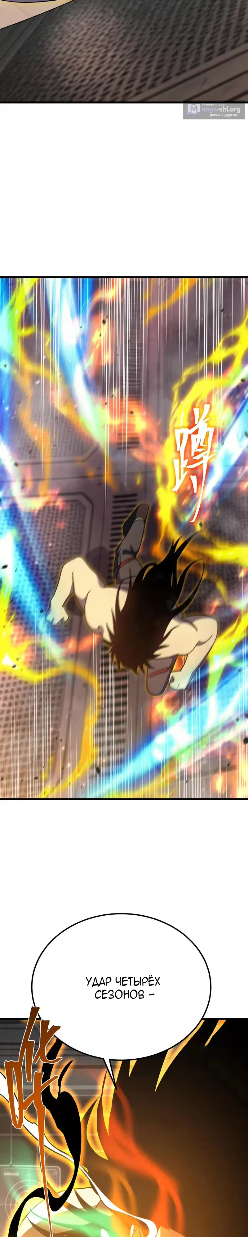 Страница 28 главы 311 манги Я прокачиваюсь во сне, убивая монстров / Apex Future Martial Arts