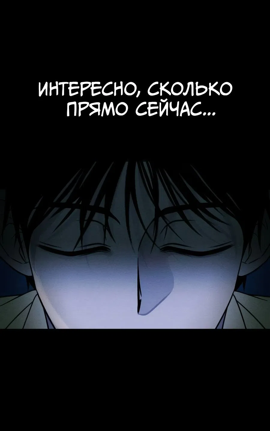 Страница 28 главы 37 манги Одноклассник / Classmate