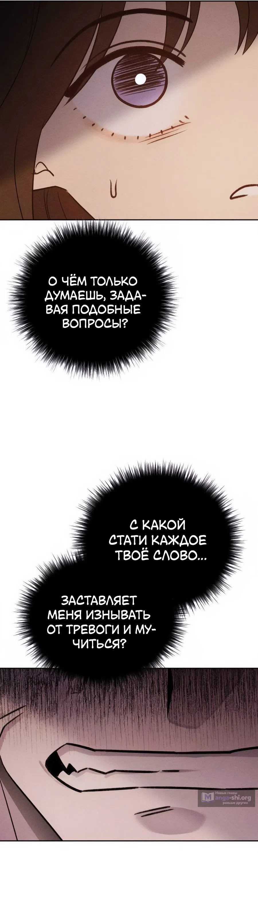 Страница 28 главы 34 манги Одноклассник / Classmate