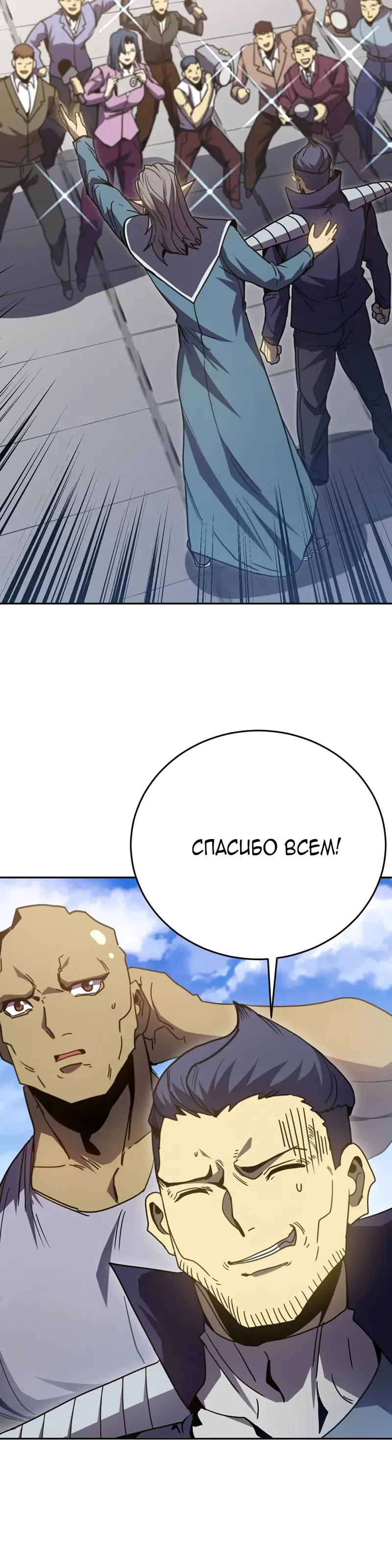 Страница 28 главы 307 манги Я прокачиваюсь во сне, убивая монстров / Apex Future Martial Arts