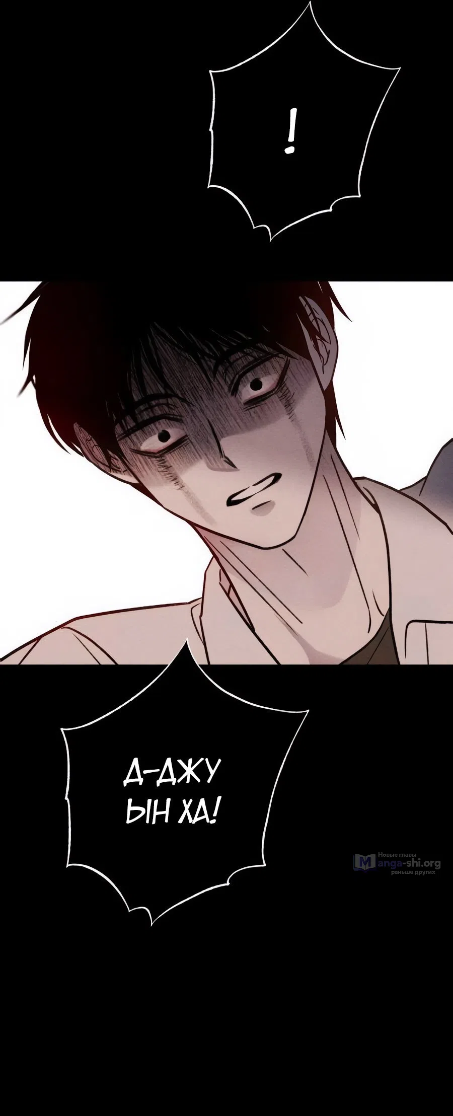 Страница 28 главы 35 манги Одноклассник / Classmate