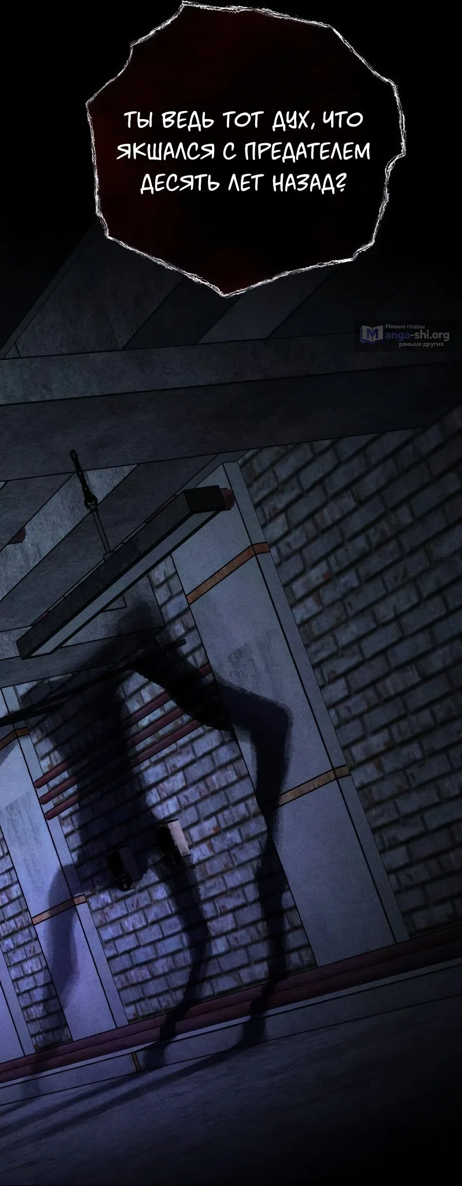 Страница 28 главы 36 манги Одноклассник / Classmate