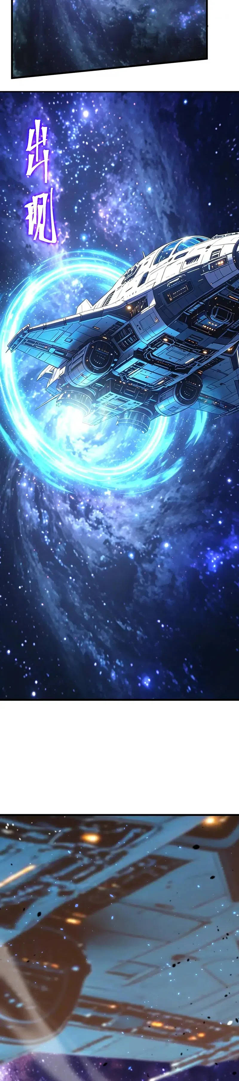 Страница 28 главы 313 манги Я прокачиваюсь во сне, убивая монстров / Apex Future Martial Arts