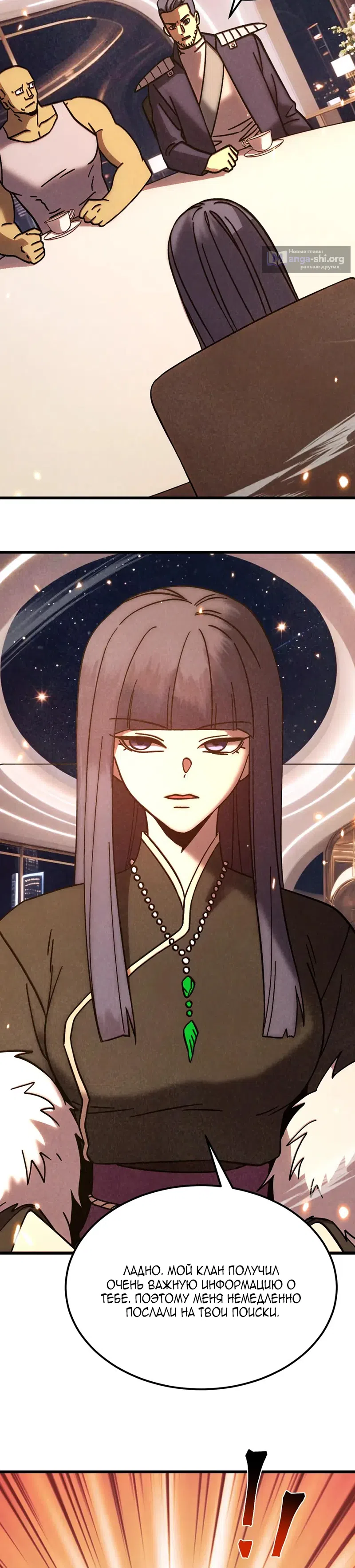 Страница 28 главы 310 манги Я прокачиваюсь во сне, убивая монстров / Apex Future Martial Arts