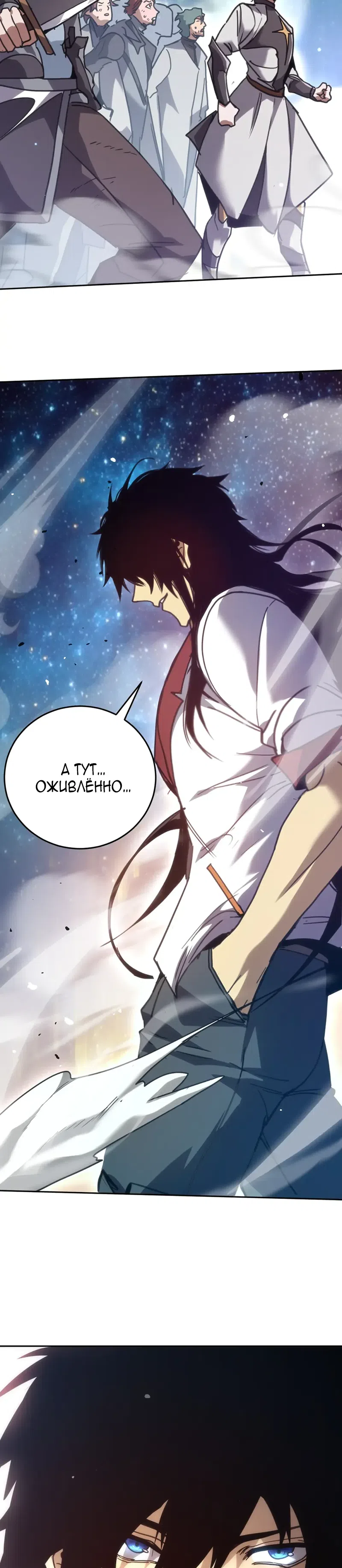 Страница 29 главы 303 манги Я прокачиваюсь во сне, убивая монстров / Apex Future Martial Arts
