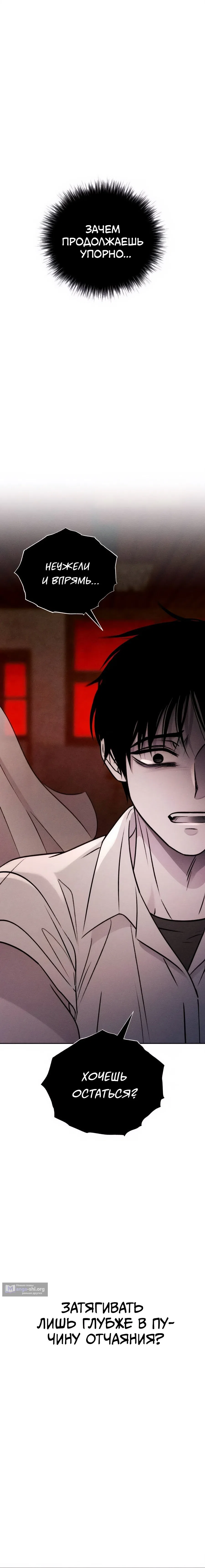 Страница 29 главы 34 манги Одноклассник / Classmate