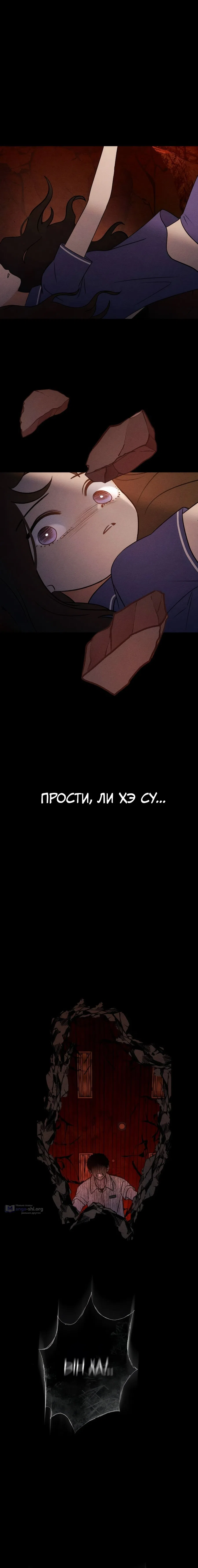 Страница 29 главы 35 манги Одноклассник / Classmate