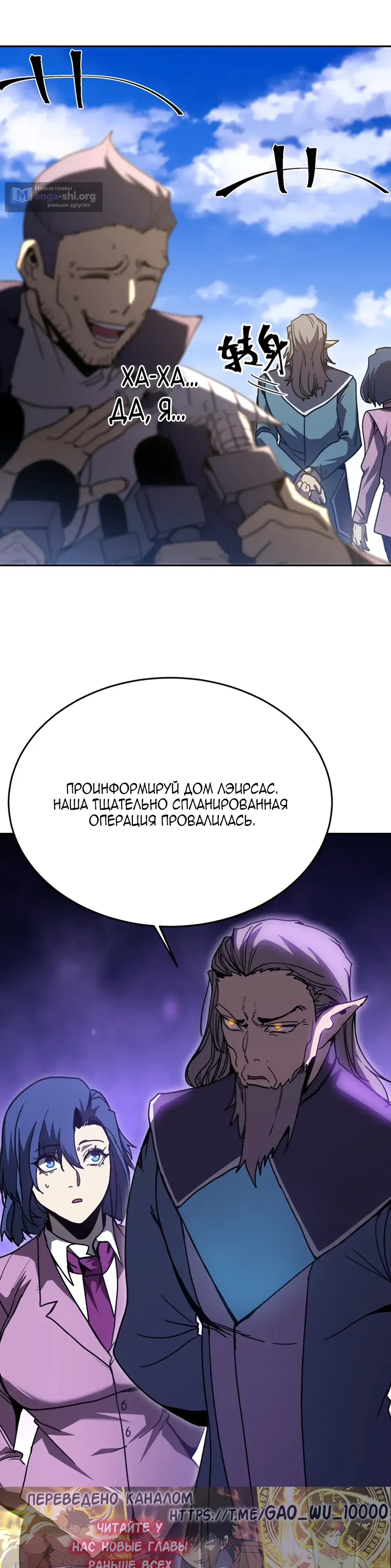 Страница 29 главы 307 манги Я прокачиваюсь во сне, убивая монстров / Apex Future Martial Arts