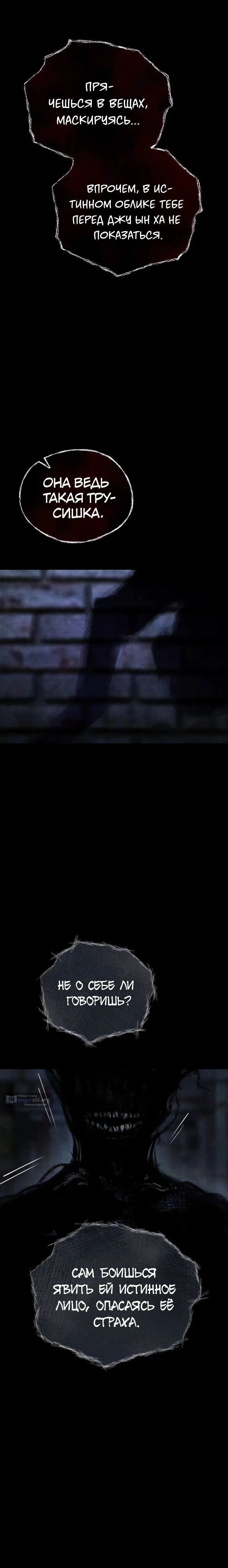 Страница 29 главы 36 манги Одноклассник / Classmate