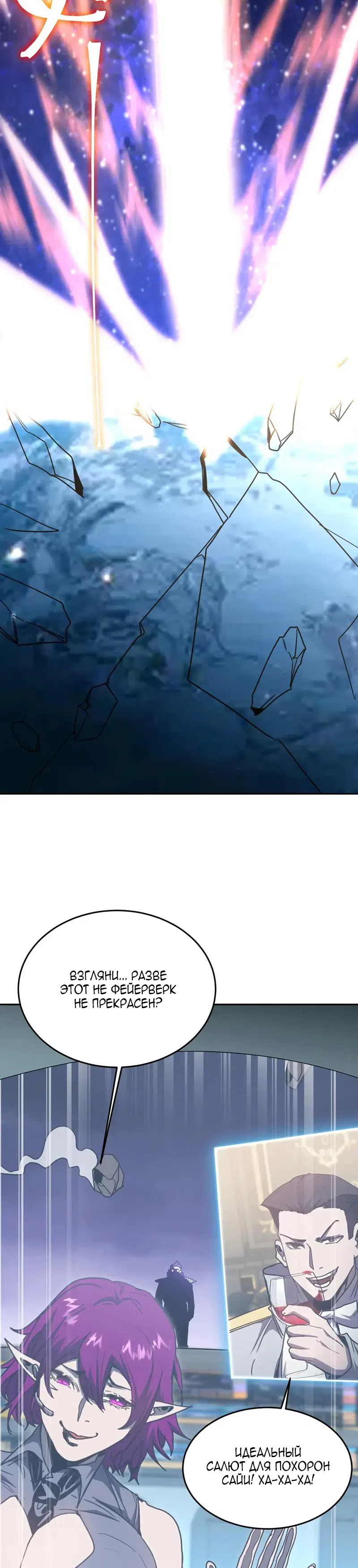 Страница 29 главы 308 манги Я прокачиваюсь во сне, убивая монстров / Apex Future Martial Arts