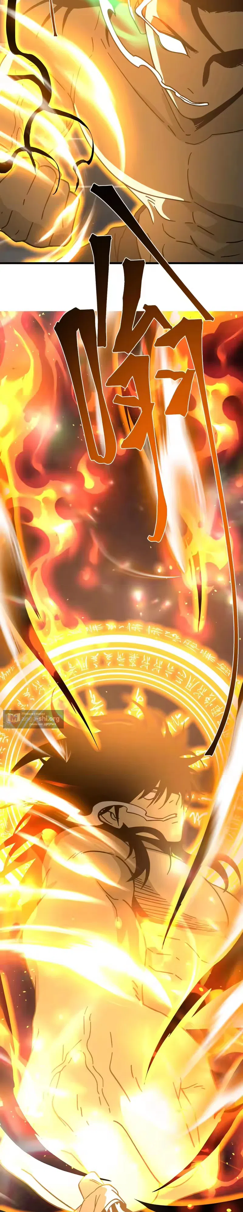 Страница 29 главы 311 манги Я прокачиваюсь во сне, убивая монстров / Apex Future Martial Arts