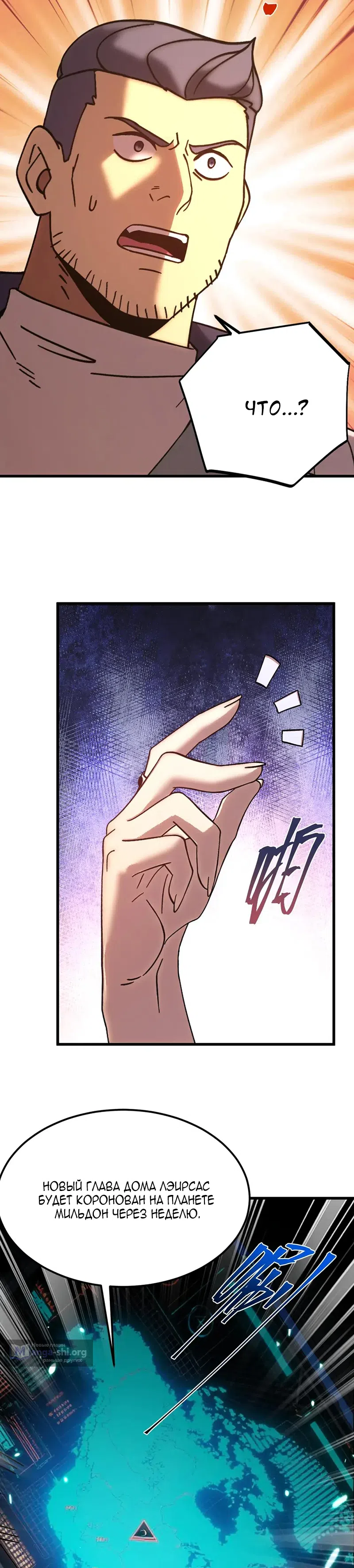 Страница 29 главы 310 манги Я прокачиваюсь во сне, убивая монстров / Apex Future Martial Arts