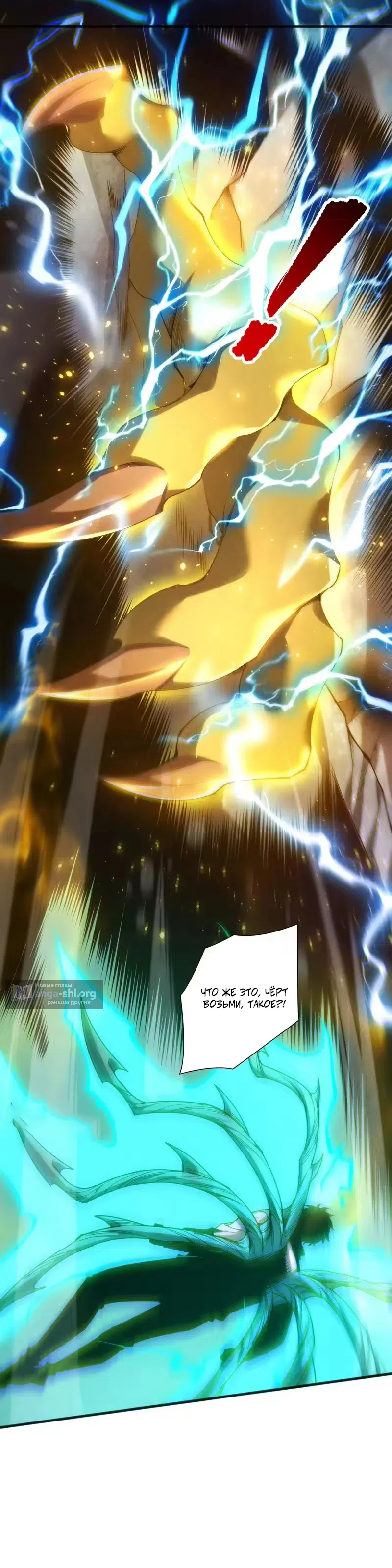 Страница 29 главы 265 манги Некромант — я катастрофа / Necromancer! I Am a Disaster