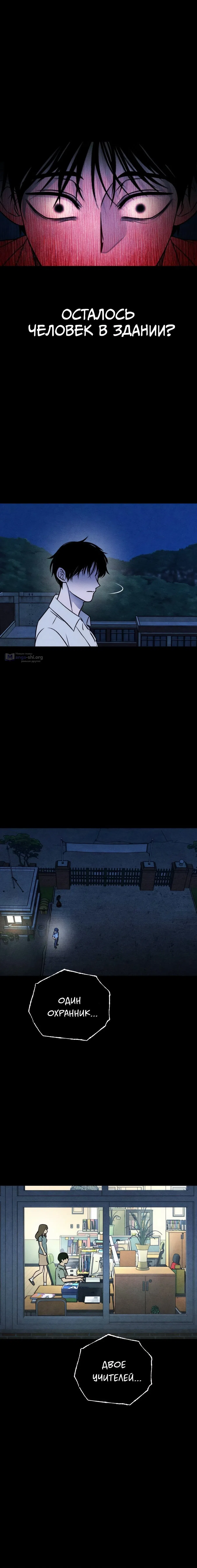 Страница 29 главы 37 манги Одноклассник / Classmate