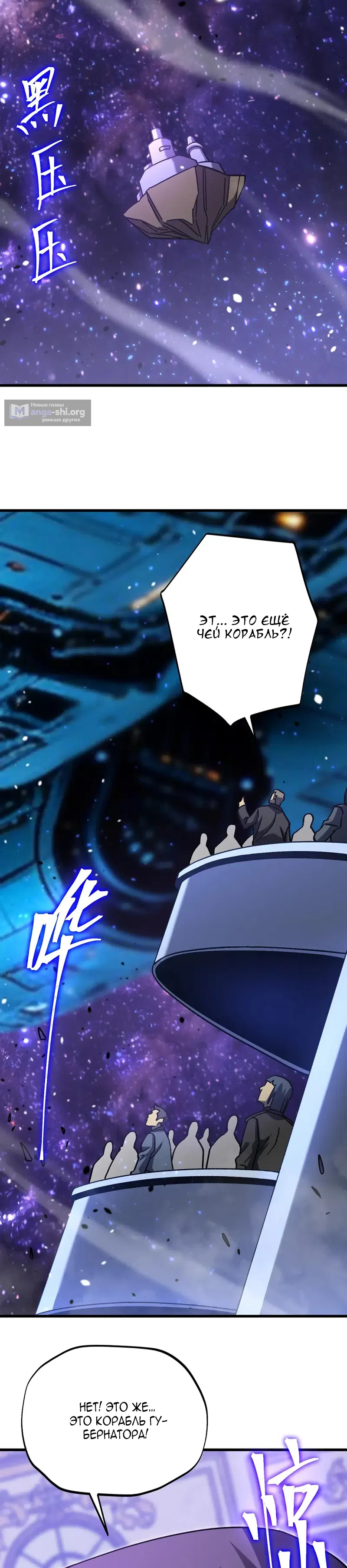 Страница 29 главы 313 манги Я прокачиваюсь во сне, убивая монстров / Apex Future Martial Arts