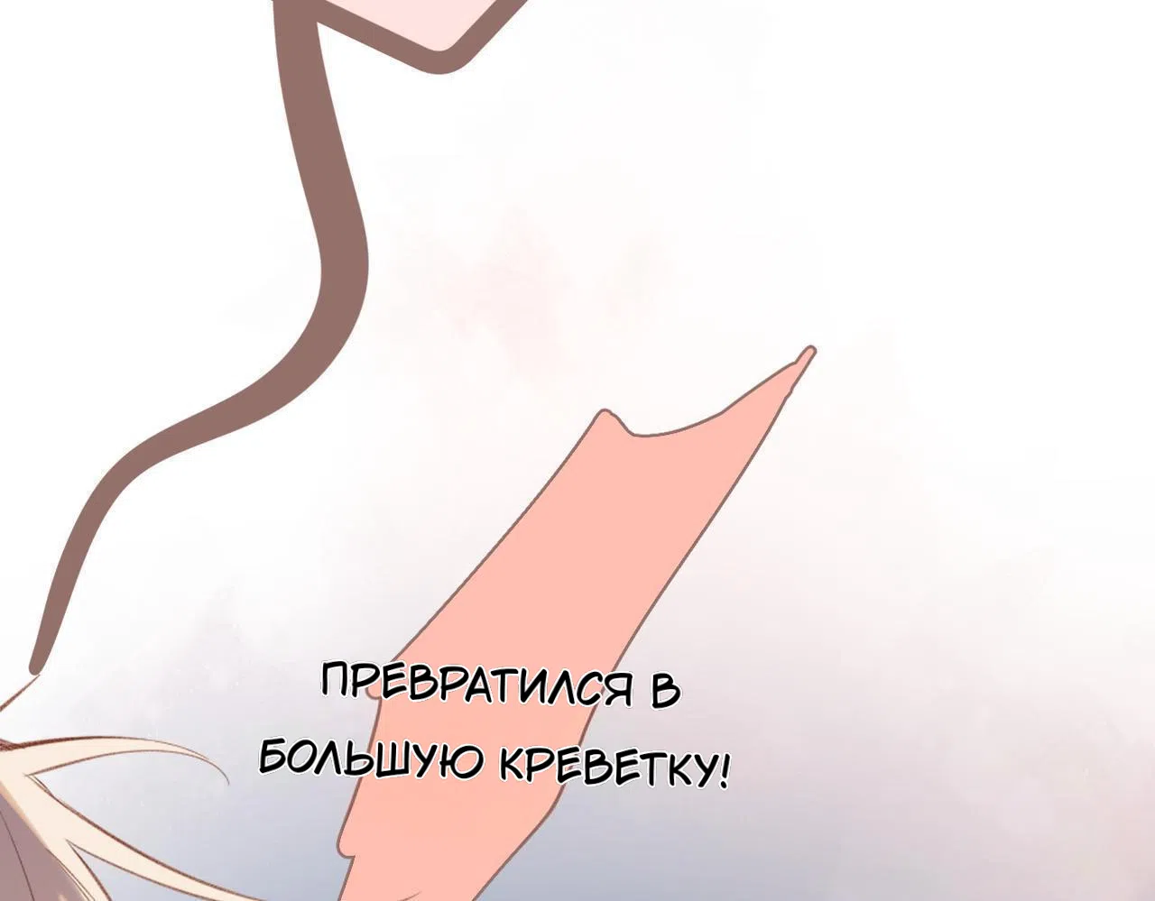 Страница 30 главы 31.1 манги Весенние истоки