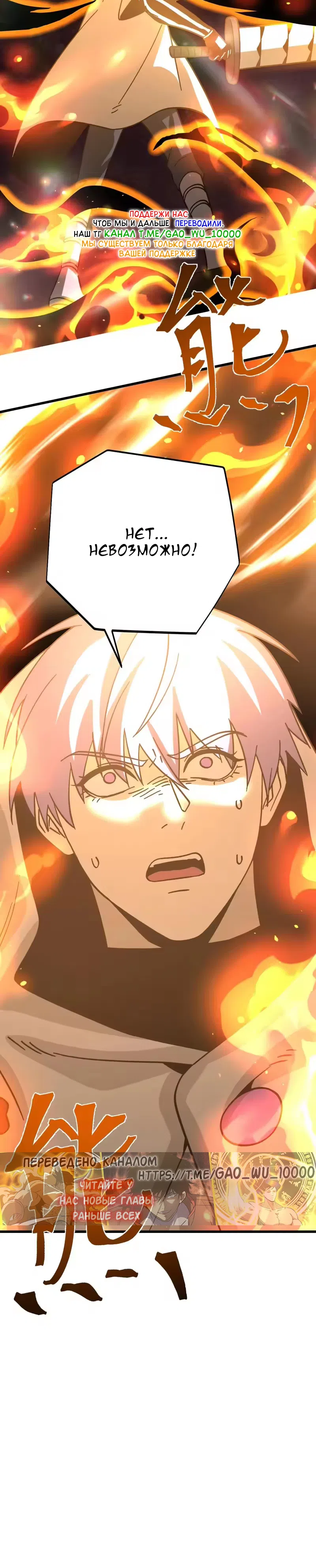 Страница 30 главы 311 манги Я прокачиваюсь во сне, убивая монстров / Apex Future Martial Arts