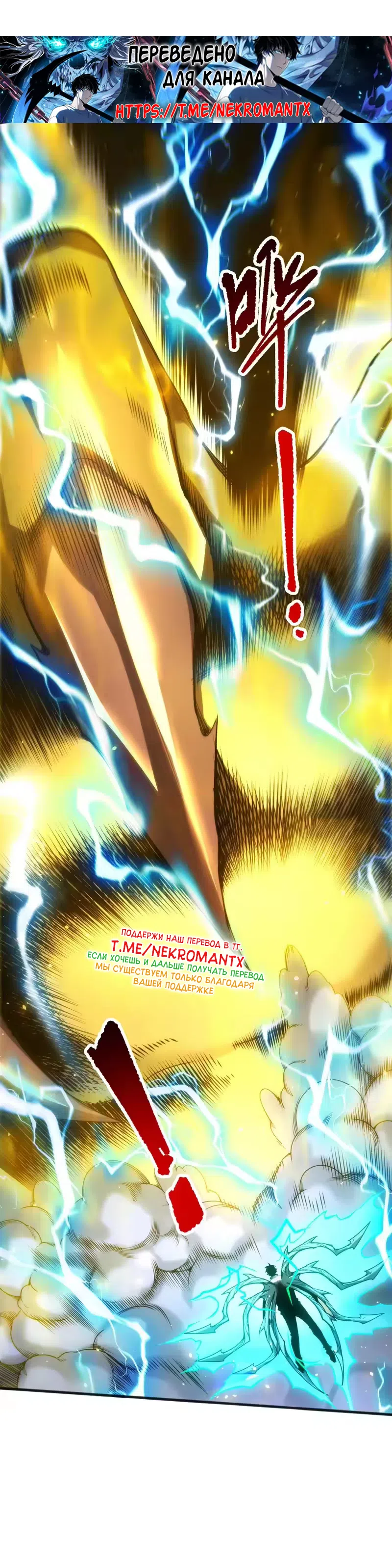 Страница 30 главы 265 манги Некромант — я катастрофа / Necromancer! I Am a Disaster