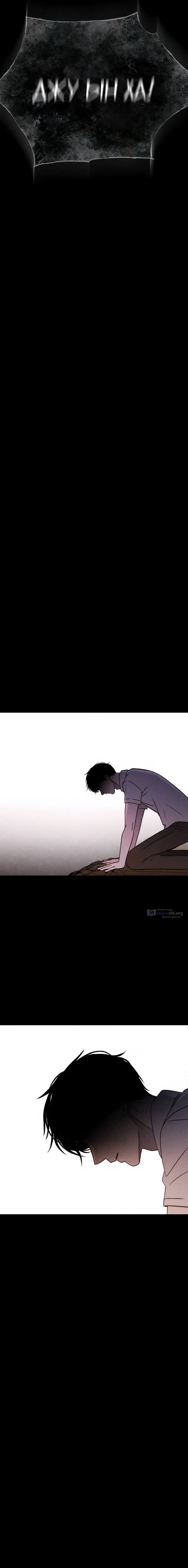 Страница 30 главы 35 манги Одноклассник / Classmate