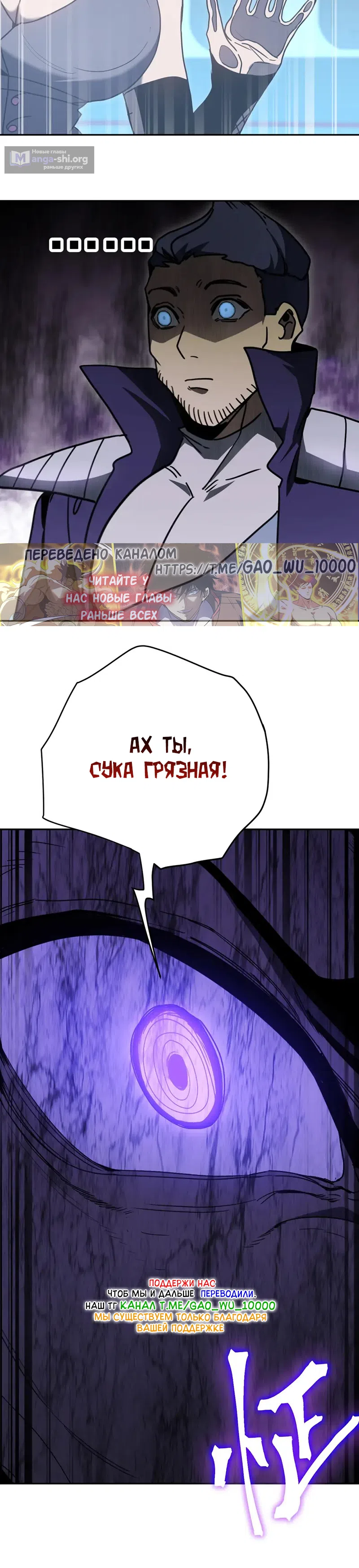 Страница 30 главы 308 манги Я прокачиваюсь во сне, убивая монстров / Apex Future Martial Arts