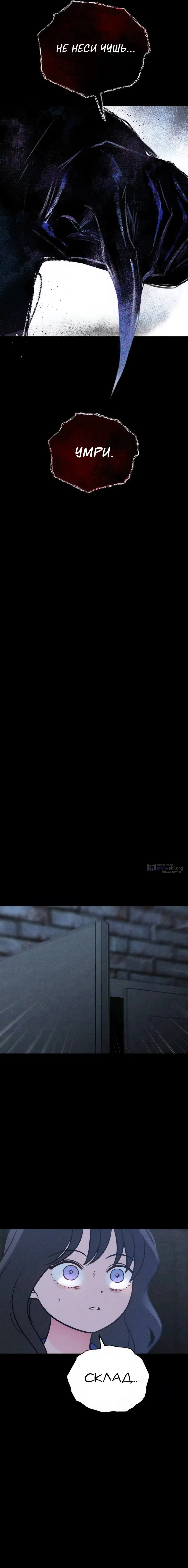 Страница 30 главы 36 манги Одноклассник / Classmate