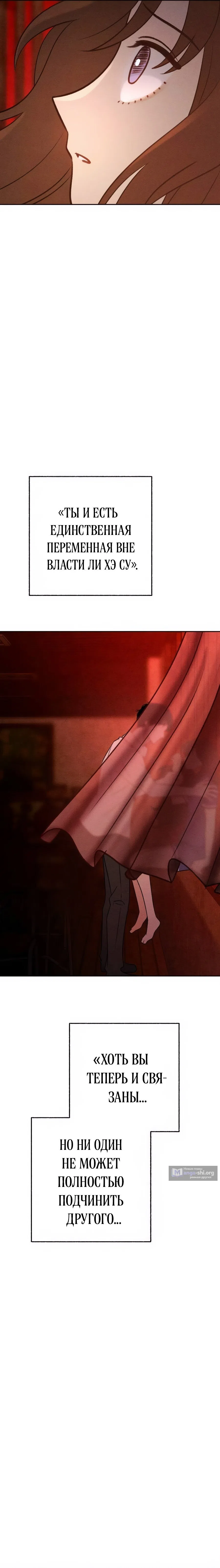 Страница 30 главы 34 манги Одноклассник / Classmate