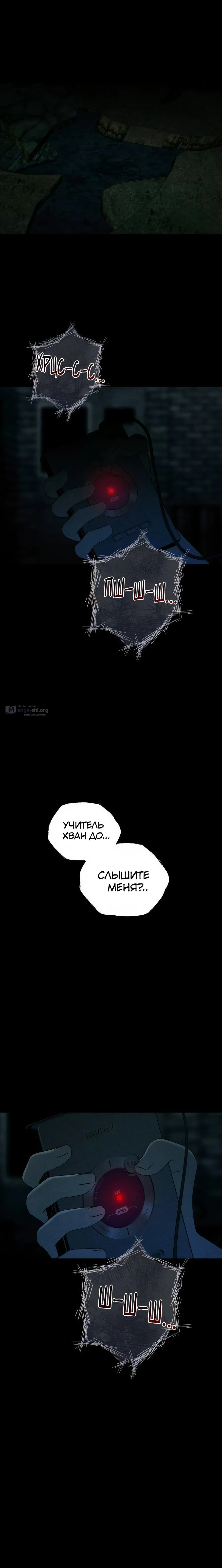 Страница 31 главы 35 манги Одноклассник / Classmate