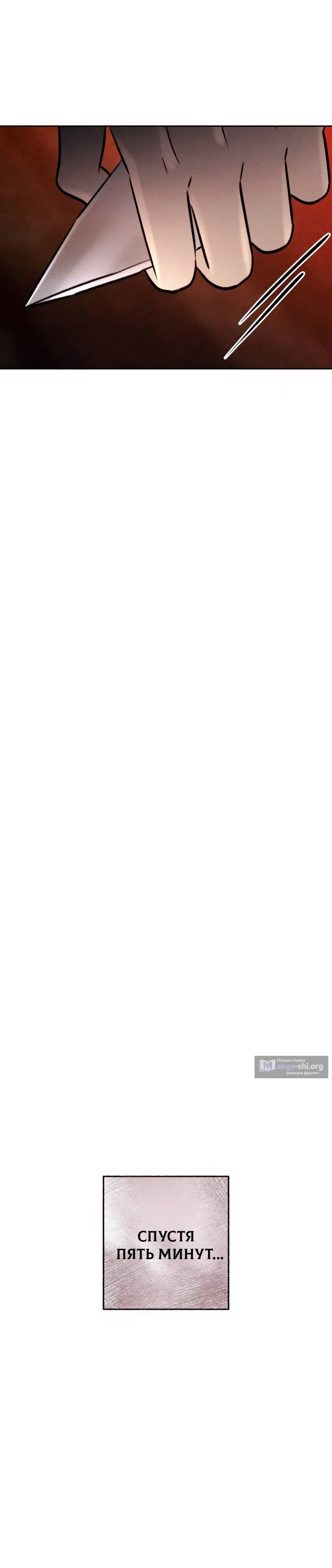 Страница 32 главы 34 манги Одноклассник / Classmate