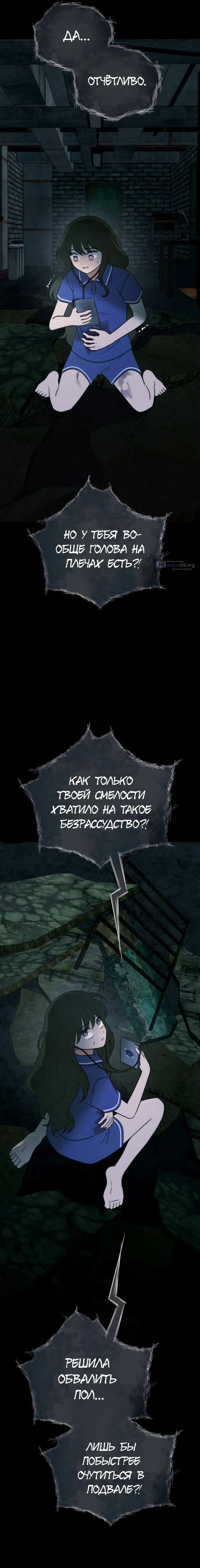 Страница 32 главы 35 манги Одноклассник / Classmate