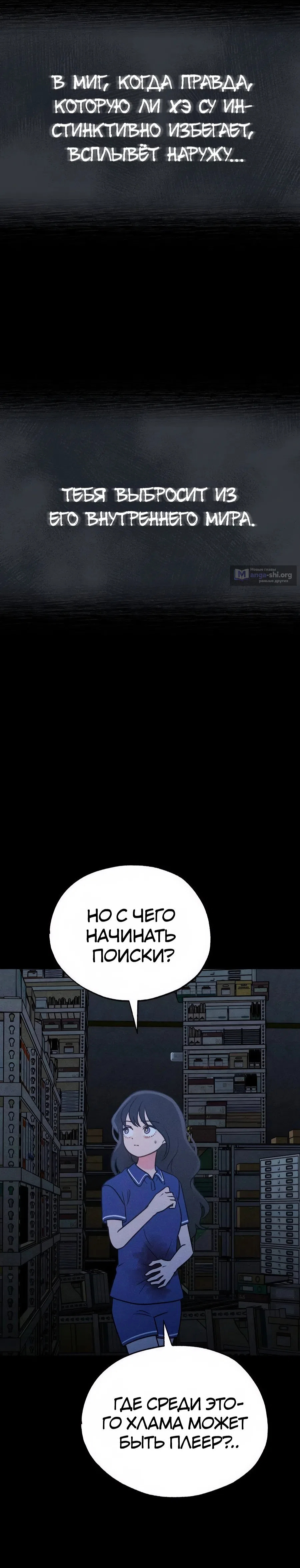 Страница 32 главы 36 манги Одноклассник / Classmate