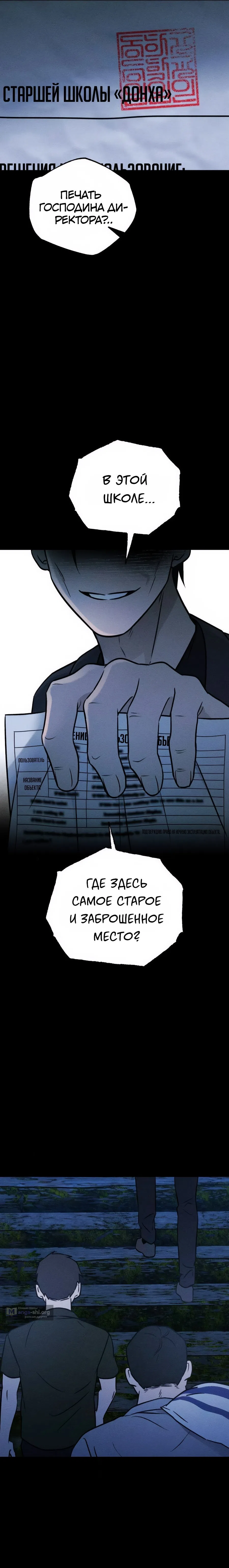 Страница 32 главы 37 манги Одноклассник / Classmate