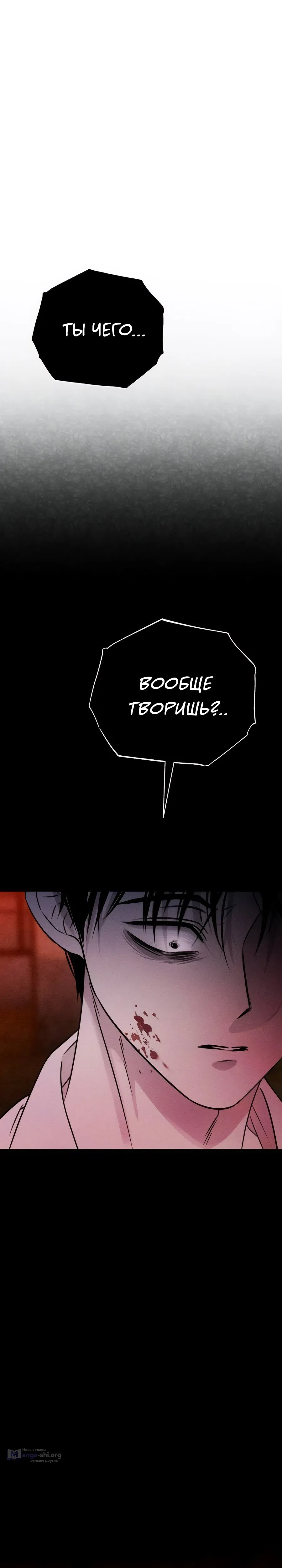 Страница 33 главы 34 манги Одноклассник / Classmate